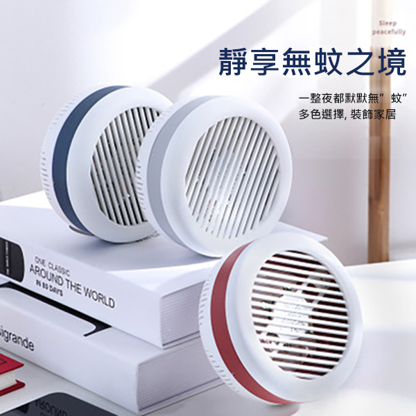 Japan TSK light wave mosquito trap mute no radiation USB plug-in pure physical mosquito killer (can be attached to the wall) (P3063)