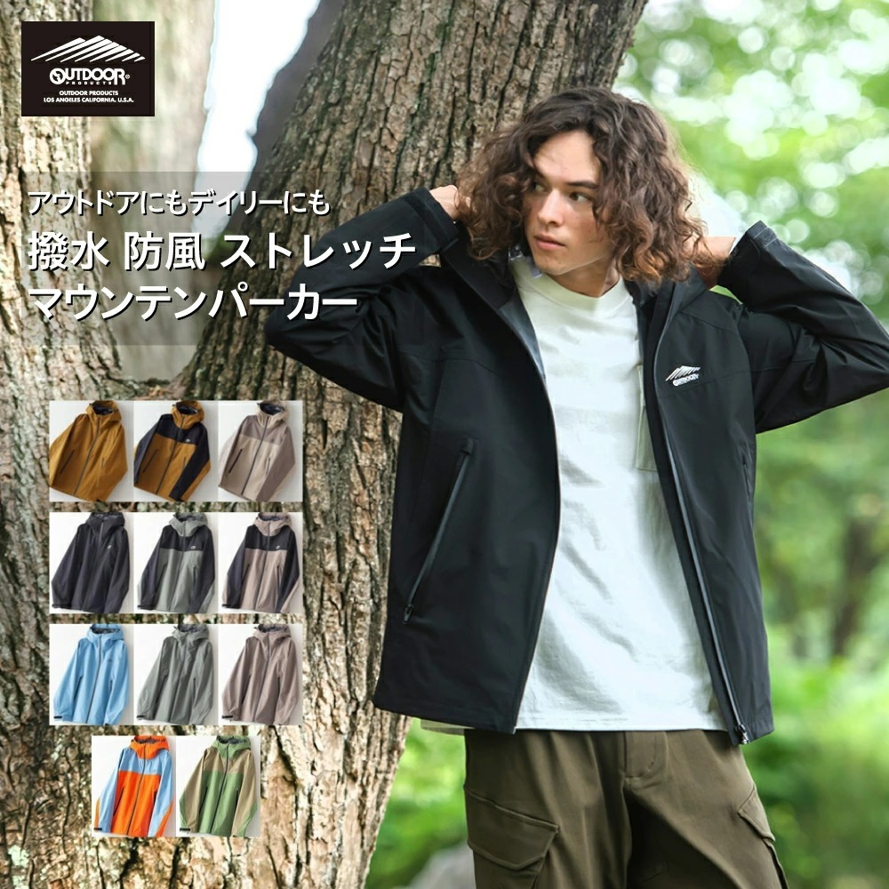 日版Outdoor Products 防風撥水Stretch Mountain Parka