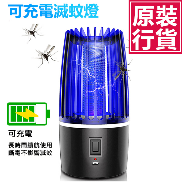 Japan JTSK Rechargeable USB Electric Shock Sterilization Mosquito Lamp Built-in Large Capacity Battery (P3060)