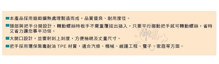 ＊中崙五金【附發票】台灣製 ALSTRONG 10" 棘輪快速活動板手 棘輪式活動扳手 TPE耐油把手 MG-250G