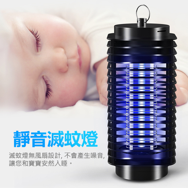 Japan JTSK Mute No Radiation Electric Shock Sterilization Mite Removal Mosquito Lamp (Upgraded Version) (P3059)