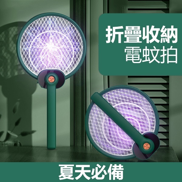 Japan TSK two kinds of mosquito killing mode creative foldable handheld electric mosquito swatter mosquito killing lamp (P3054)