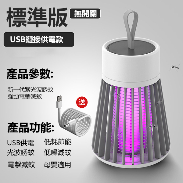 Japan TSK Photocatalyst Electric Shock Type Mute Physical Mosquito Killer Lamp (P3039)