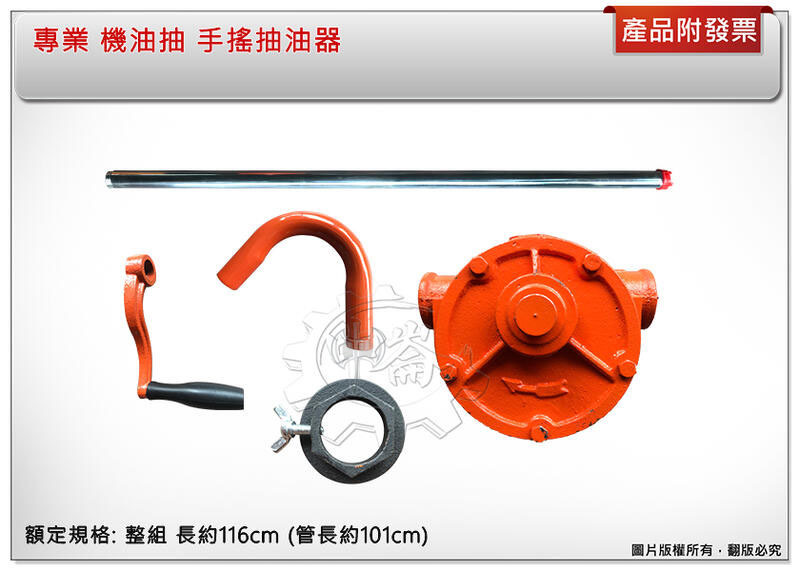 ＊中崙五金【附發票】專業 機油抽 手搖抽油器 抽油機 機油手動抽油器 特價優惠中!