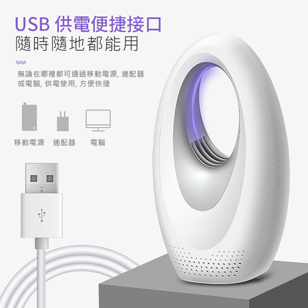 Japan JTSK Household Silent Inhalation Type USB Photocatalyst Mosquito Killer Lamp (P3038)