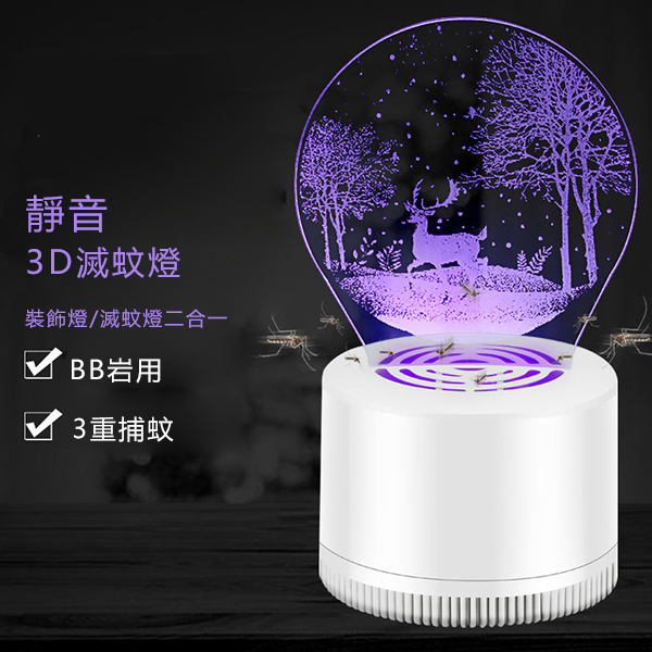 Japan JTSK Creative 3D Visual No Radiation Mosquito Killer (009) (P2481)