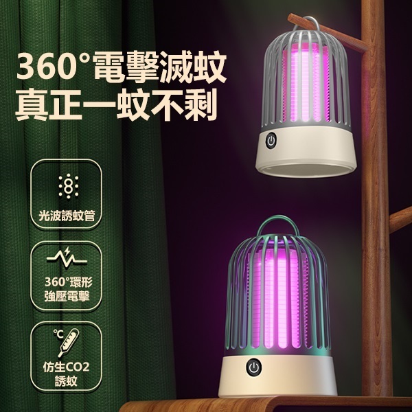 韓國JK 新款可吊掛USB充電式電擊滅蚊燈戶外家用USB光觸媒驅蚊滅蚊器 (J0795)