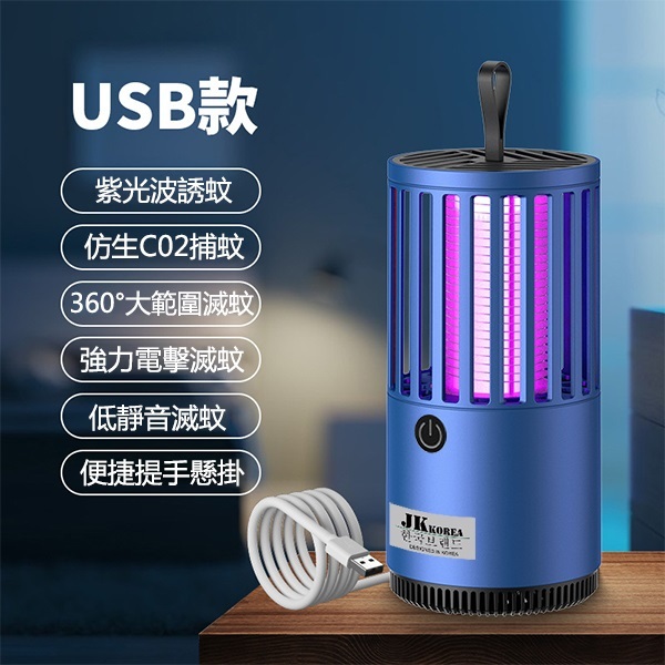 韓國JK 家用光觸媒USB充電款靜音電擊滅蚊燈驅蚊器 戶外便攜二合一滅蚊器 (J0783)