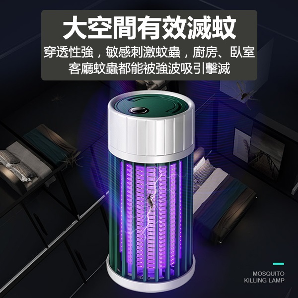 韓國JK 新款多功能智能電擊式滅蚊燈戶外家用光觸媒滅蚊器二合一電蚊器(充插兩用) J0777