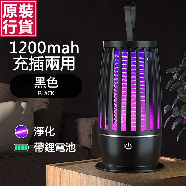 韓國JK 新款USB充電可吊掛光觸媒滅蚊燈電擊式滅蚊燈家用靜音電擊捕蚊燈驅蚊器 (J0764)