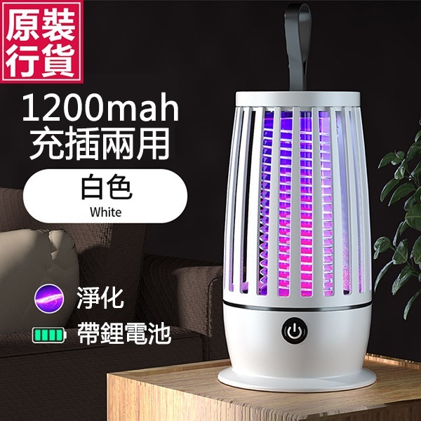 韓國JK 新款USB充電可吊掛光觸媒滅蚊燈電擊式滅蚊燈家用靜音電擊捕蚊燈驅蚊器 (J0764)