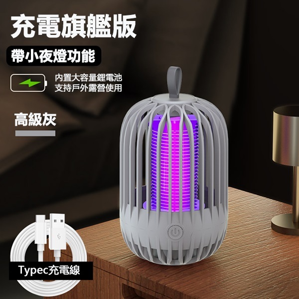 韓國JK 新款可吊掛USB充電式電擊滅蚊燈戶外家用USB光觸媒驅蚊滅蚊器 (J0763)
