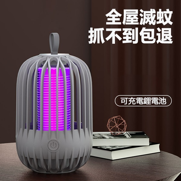 韓國JK 新款可吊掛USB充電式電擊滅蚊燈戶外家用USB光觸媒驅蚊滅蚊器 (J0763)