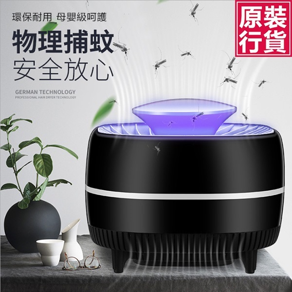 Korea JK new USB mute bedroom mosquito lamp physical mosquito lamp household indoor photocatalyst mosquito repellent mosquito lamp (J0602)