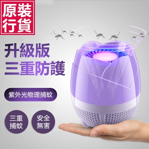 JK Korea new mosquito killer lamp indoor bedroom baby mute household plug-in plug-in physical ultraviolet mosquito lamp J0601