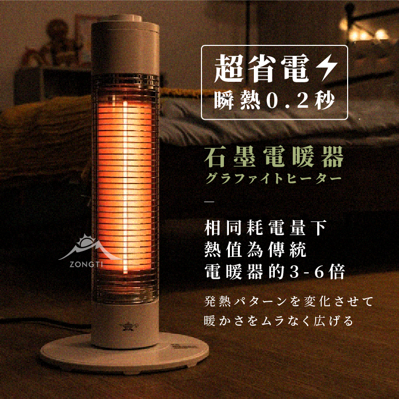 【ALADDIN】阿拉丁 石墨遠紅外線 電暖器 SH-G600T 綠色/白色(石墨遠紅外線電暖器) G-G2-2