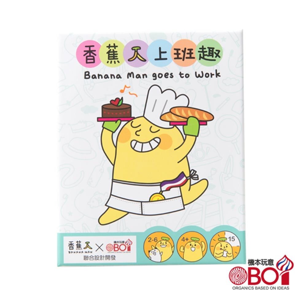 香蕉人上班趣 Banana Man goes to Work