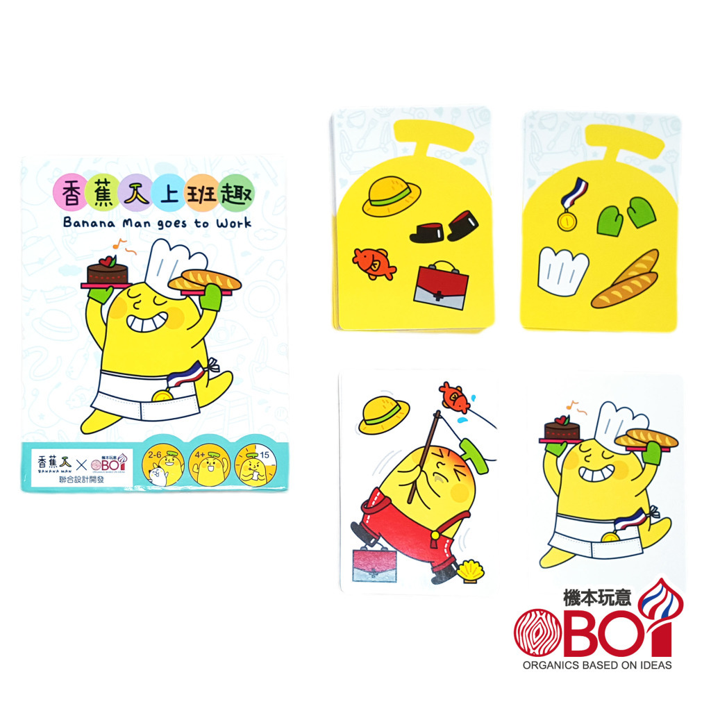 香蕉人上班趣 Banana Man goes to Work