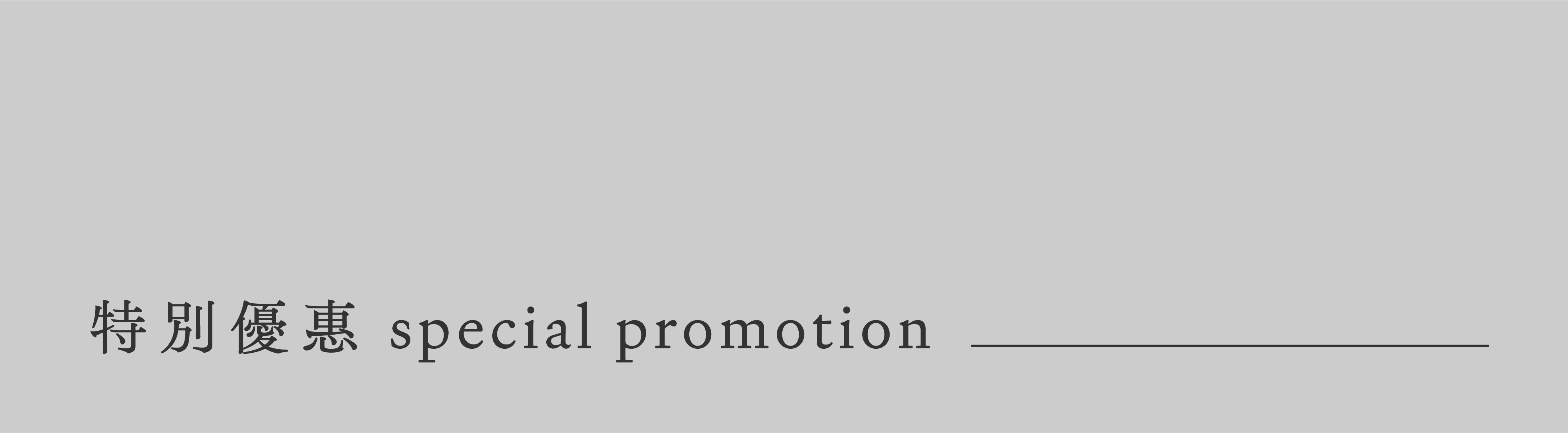 midway shop, special promotion, 優惠, discount , 折扣