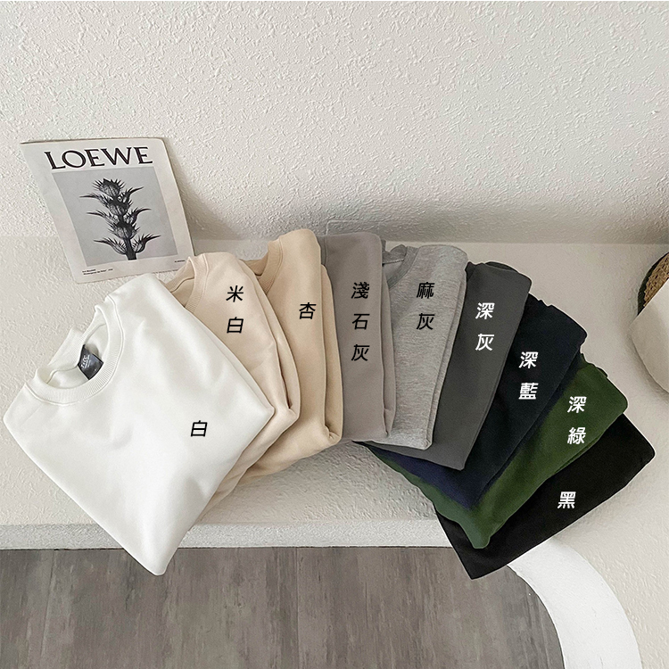 重磅純棉大學T 韓系質感9色