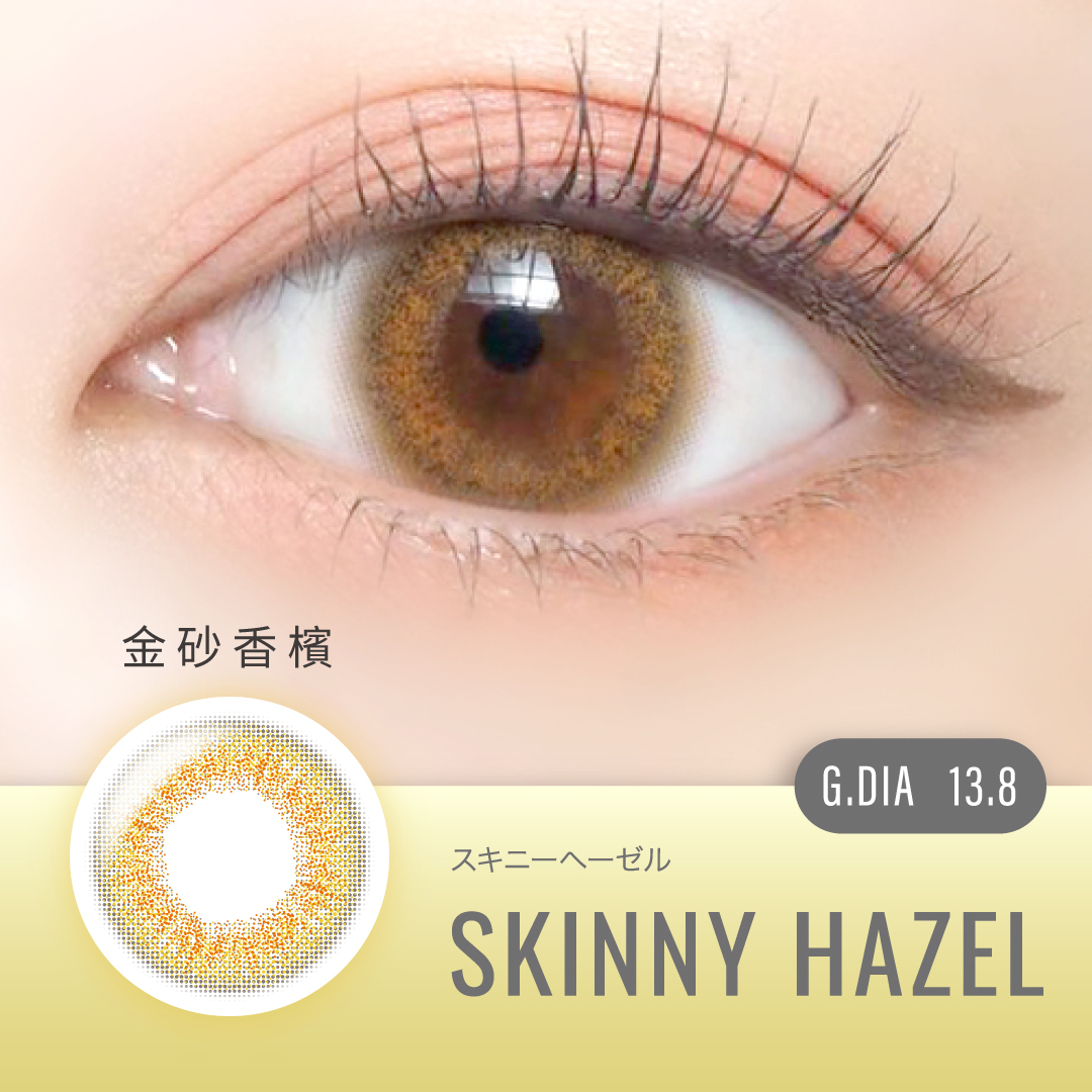 艾薇卡彩色日拋金砂香檳(10片）