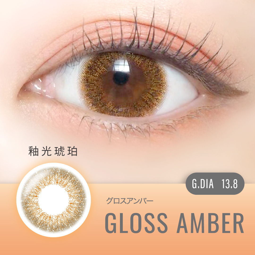 艾薇卡彩色日拋釉光琥珀(10片）