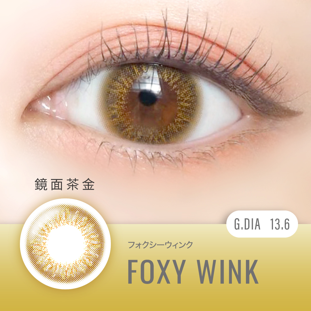 艾薇卡彩色日拋鏡面茶金(10片）