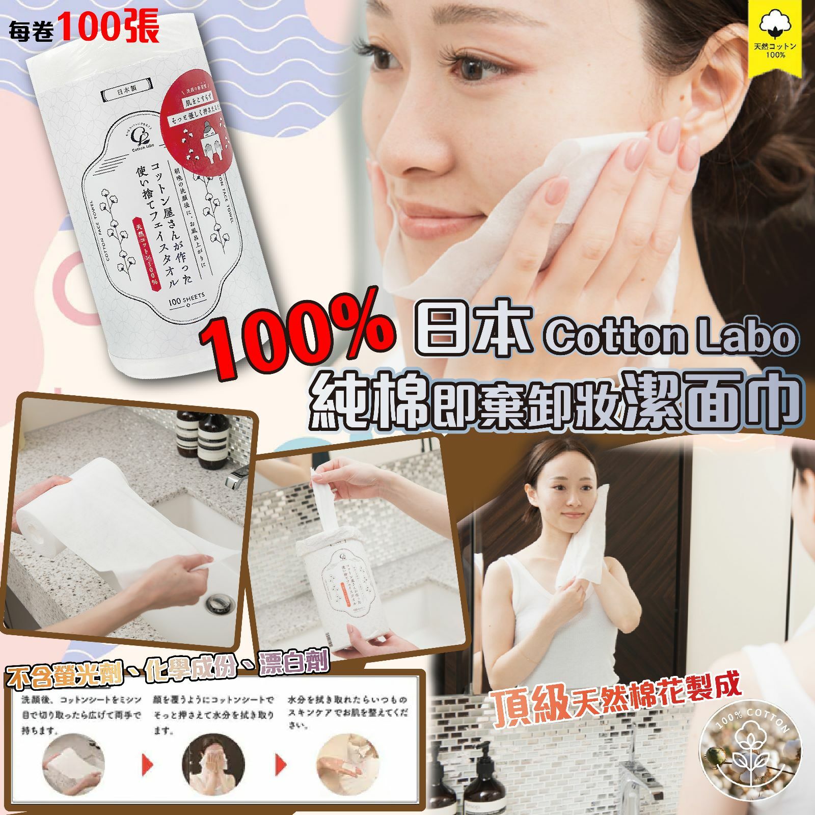 日本製一次性洗面巾