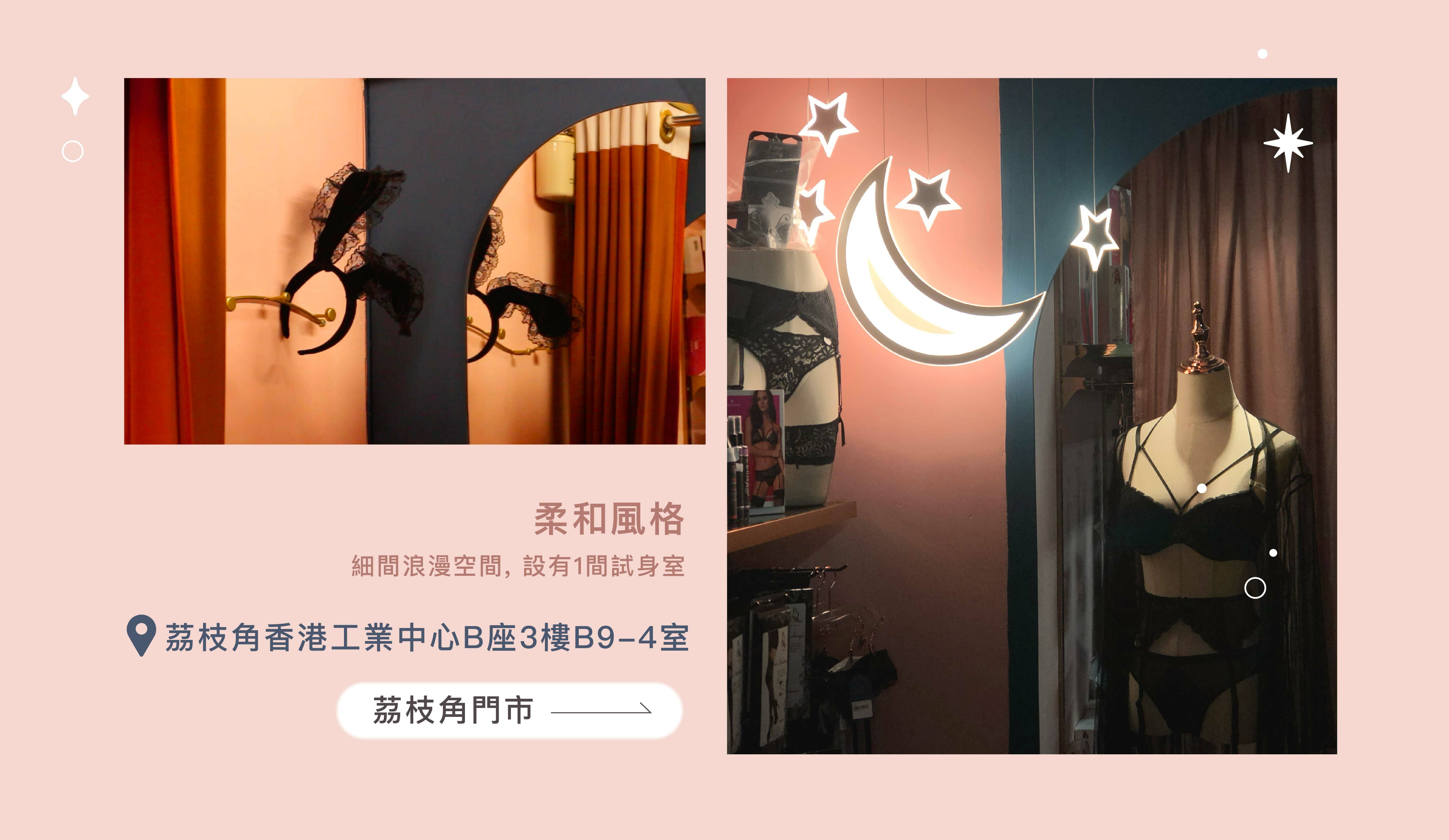 荔枝角分店
