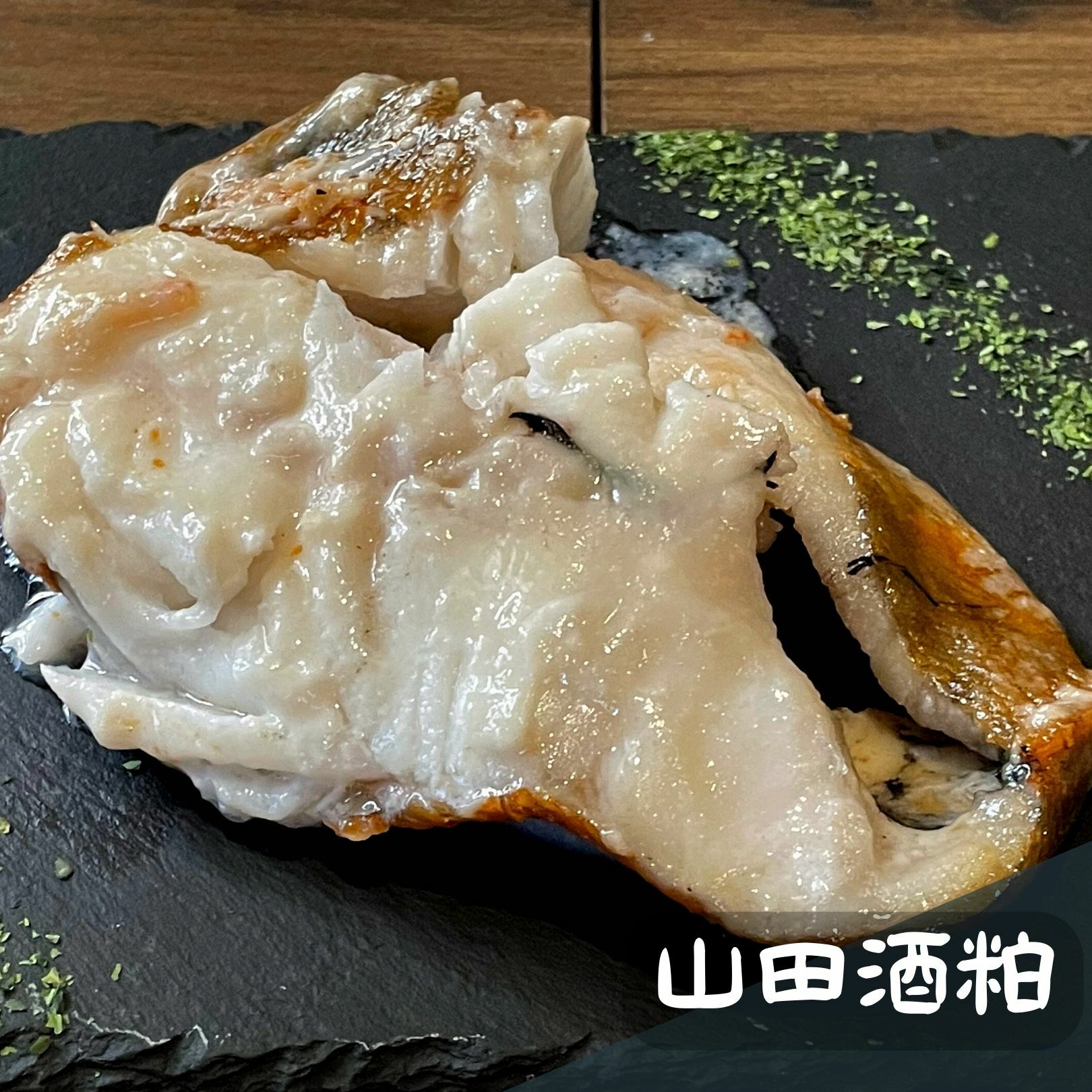 胸棘鯛/南極冰鯛 (輪切) -日本山田酒粕(200g ± 5％)