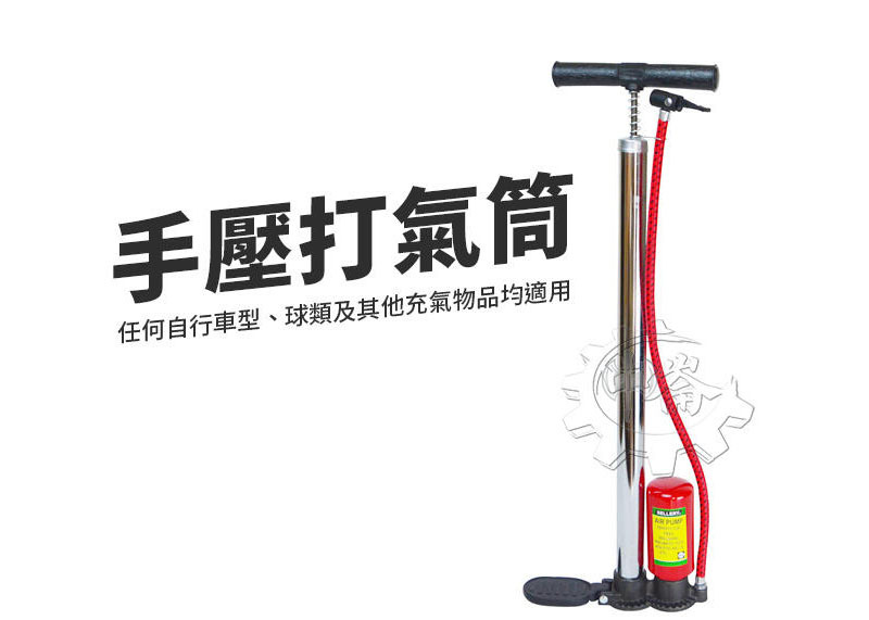＊中崙五金【附發票】手壓式打氣筒 打氣桶 充氣桶 充氣筒 台灣製 56-708