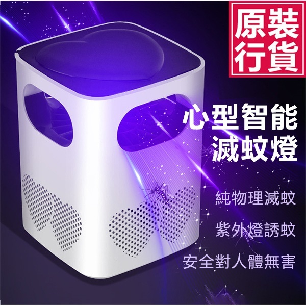 Korea JK intelligent light control usb mosquito lamp energy-saving inhalation mosquito killer physical safety mosquito repellent lamp (J0600)