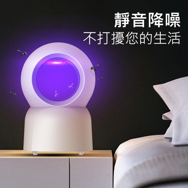 B&C Korea Household Photocatalyst USB Inhalation Mosquito Killing Lamp Bedroom Mute Mosquito Trap Purple Light Mosquito Trap (B0160)