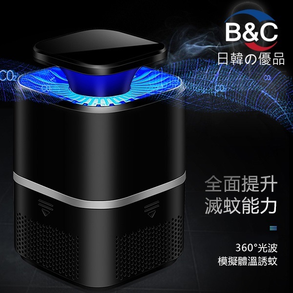 韓國B&C 光波USB電子迷你大功率室外電擊式捕蚊燈 (B0151)