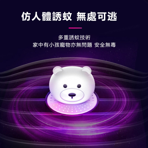 Korea B&C New Cute Bear Baby Home USB Physical Mosquito Killer (Photocatalyst Mosquito Killer Lamp) (B0131)