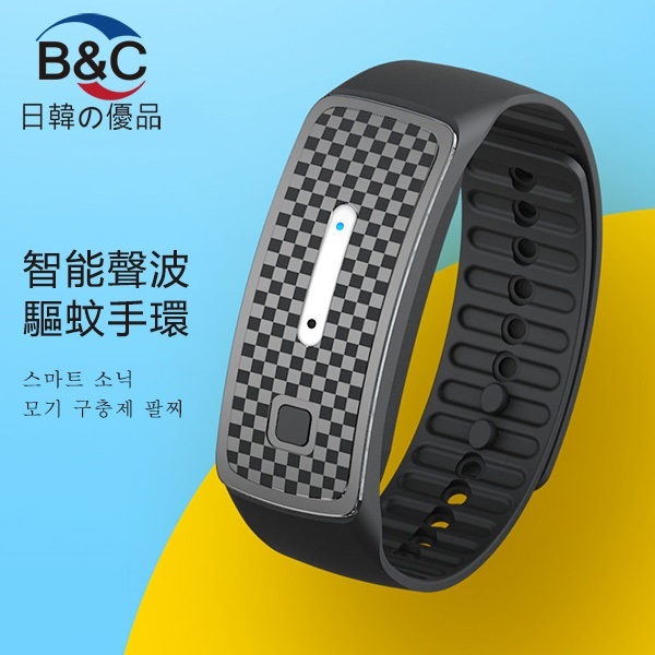 B&C Korea Ultrasonic Electronic Mosquito Repellent Bracelet USB Rechargeable Mosquito Repellent Children Adult Outdoor Mosquito Repellent (B0156)