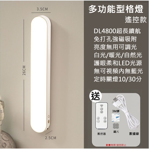 韓國JK 新款多功能檯燈學習護眼LED燈大學生宿舍吸附寢室臥室充電上床頭燈(充插兩用) J0657