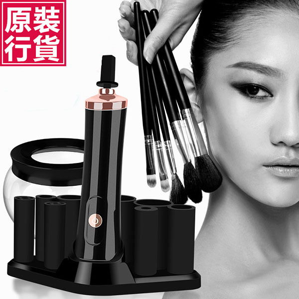 日本JTSK 多功能化妝刷電動清洗器 (P2652)
