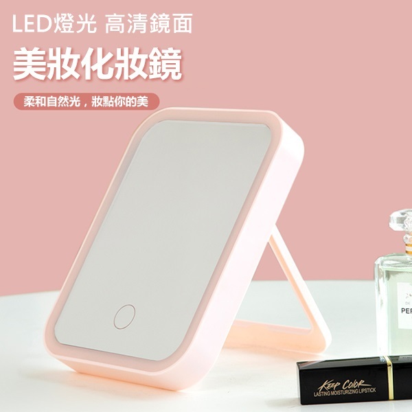 韓國JK 新款智能觸摸LED帶燈化妝補光鏡台式美顏USB充電款三色光美妝化妝鏡 (J0804)