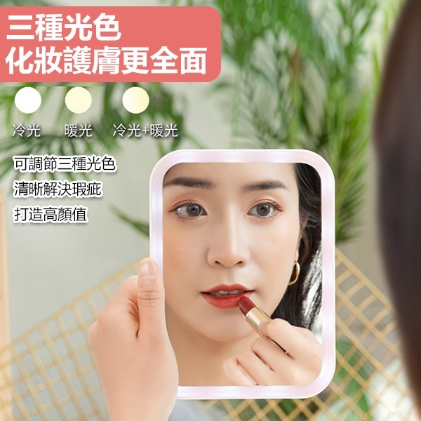 韓國JK 新款智能觸摸LED帶燈化妝補光鏡台式美顏USB充電款三色光美妝化妝鏡 (J0804)