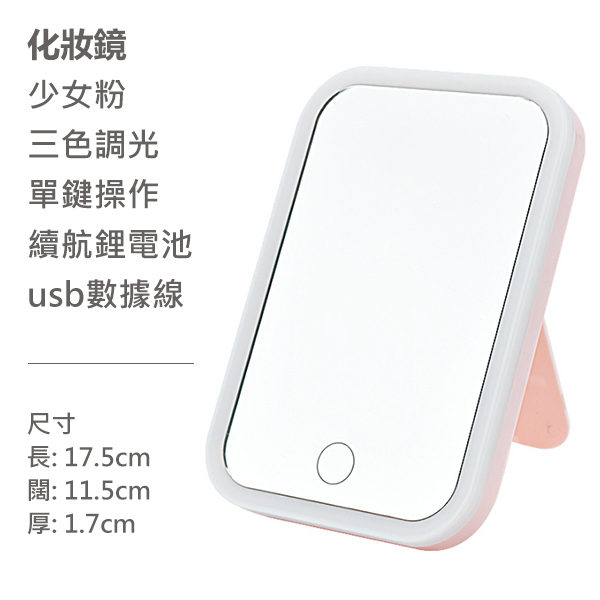 韓國JK 新款智能觸摸LED帶燈化妝補光鏡台式美顏USB充電款三色光梳妝鏡 (J0802)