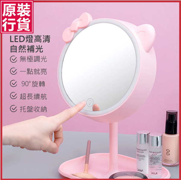 韓國JK 新款三色LED智能台式美妝鏡 (J0424)