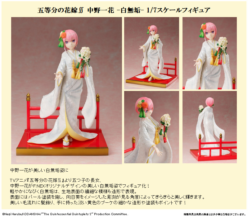 「ACG.GO」「預購」日版 FuRyu 中野一花 -白無垢- 五等分的花嫁 1/7 PVC Figure