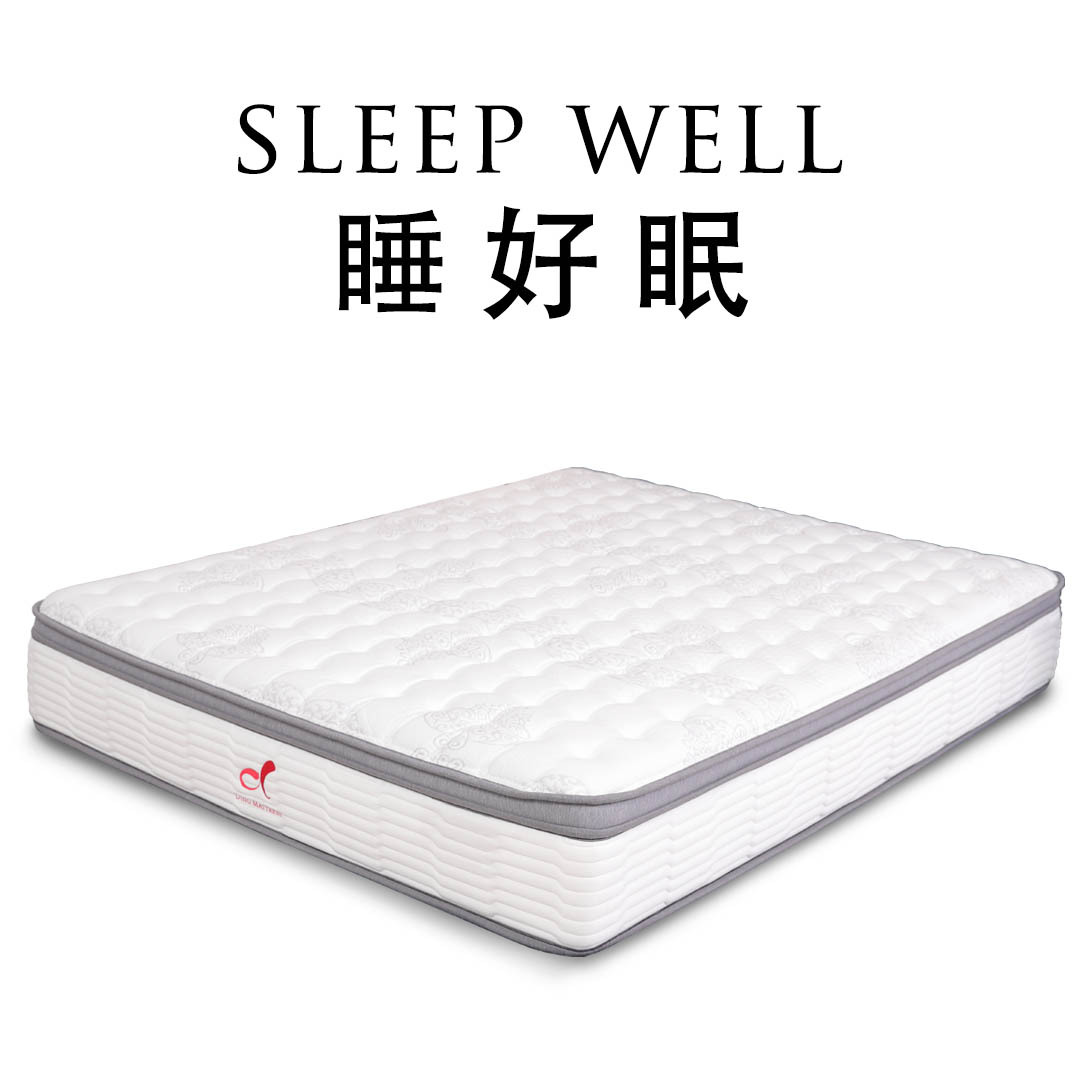 睡好眠