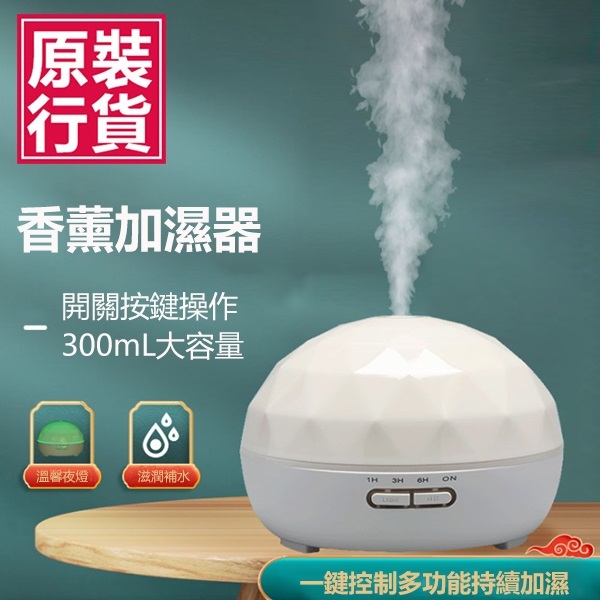 韓國JK 新款超聲波香薰加濕器香薰機家用加濕器辦公超聲波香薰機七彩燈加濕器 (J0669)