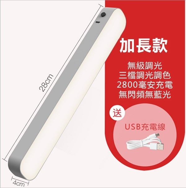 韓國JK 新款護眼檯燈LED個性創意學生學習智能燈便攜式吸附USB充電燈 (J0481)