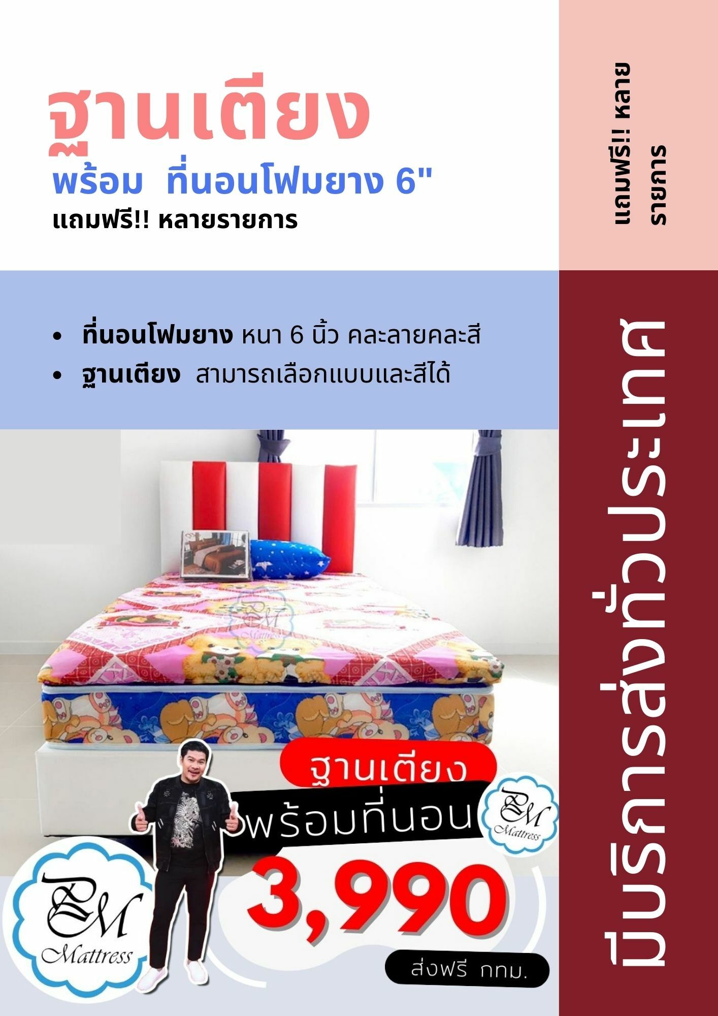 foam rubber mattress with base free bedding set