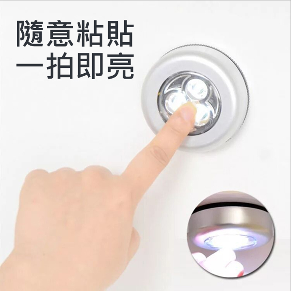 Korea JK LED pat light paste bedside bedroom creative night light (3 pieces pack) (J0324)