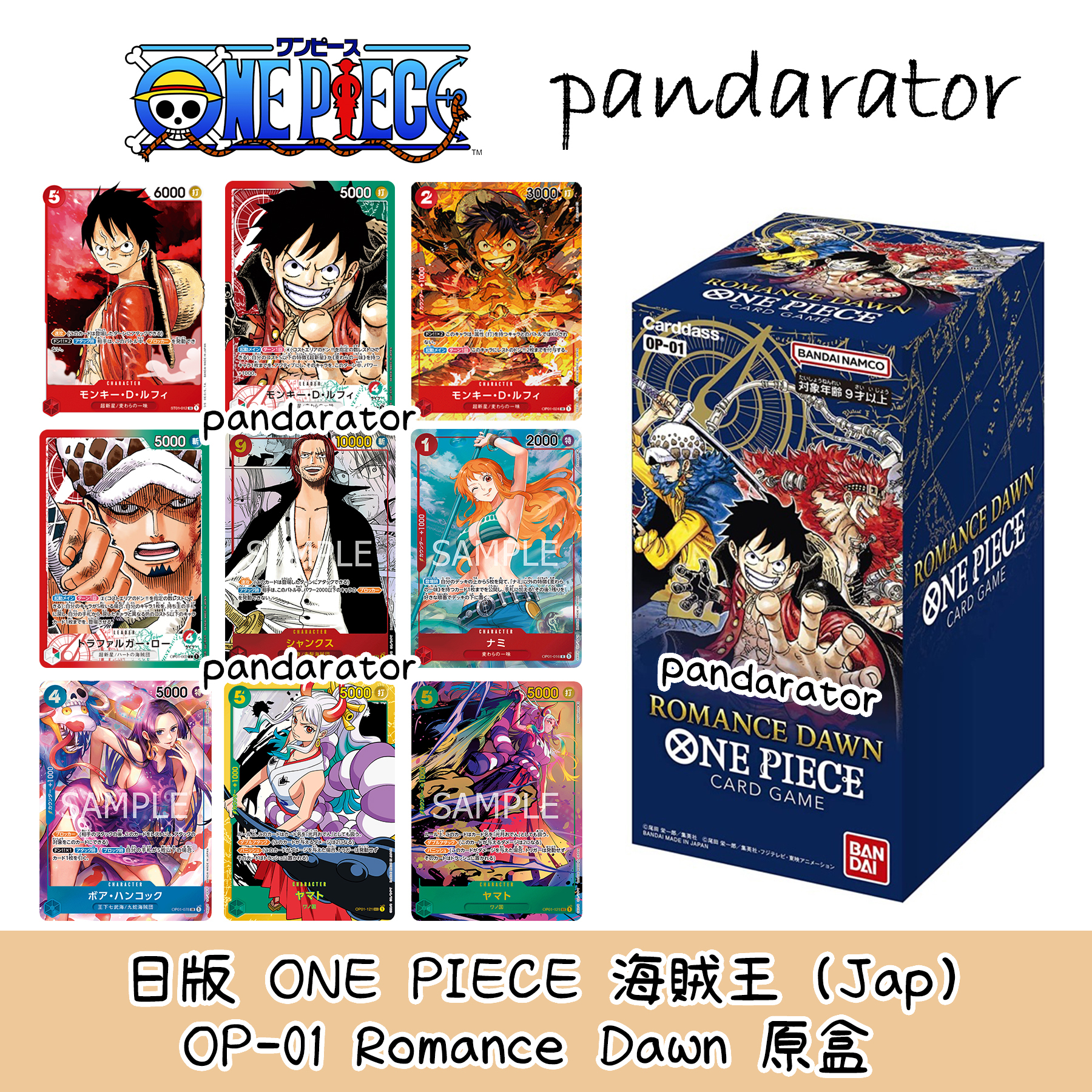 ONE PIECE OP01 Romance Dawn Booster Box (24 pack)
