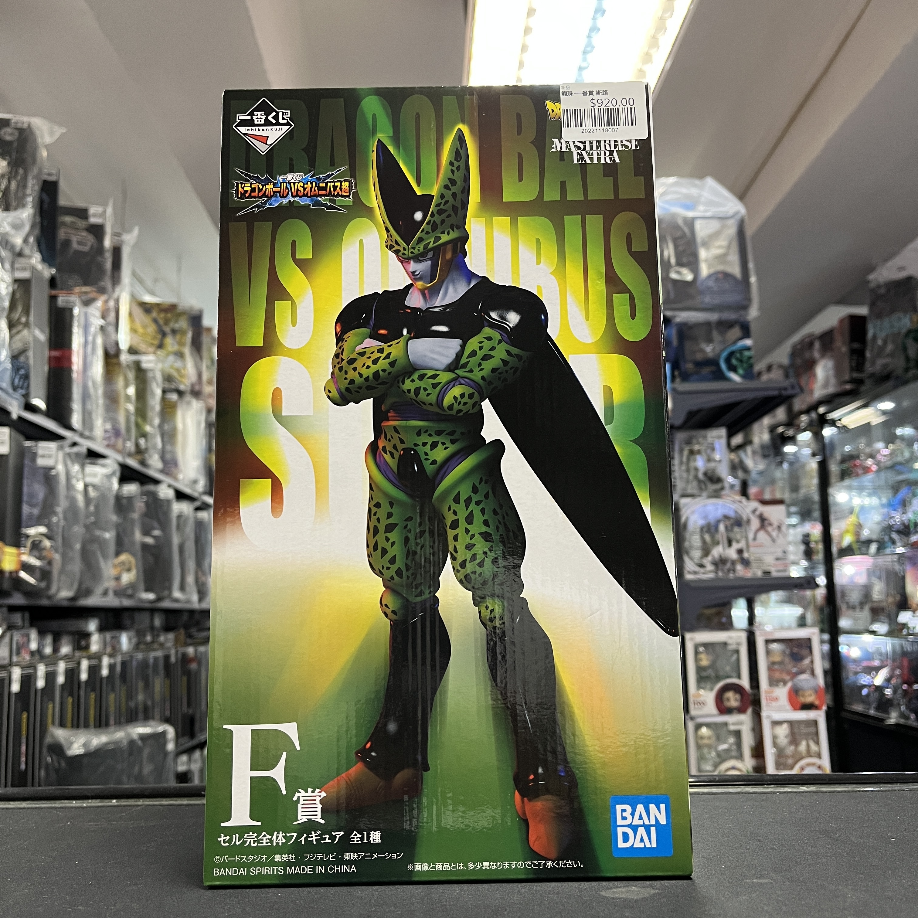 龍珠-一番賞 斯路